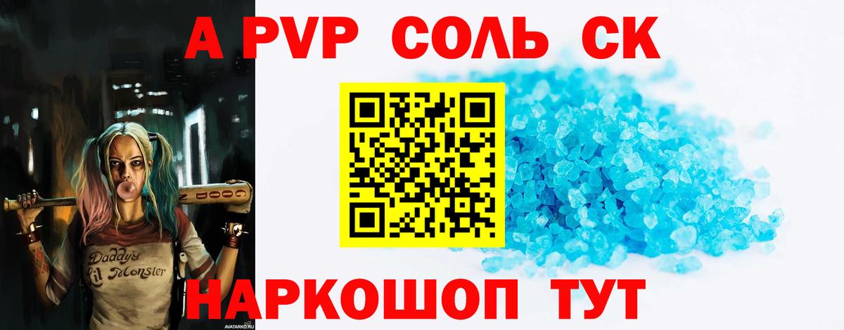 Артёмовский  купить наркотики сайты  Вход с VPN  Alpha-PVP мука  A-PVP Соль  Альфа ПВП СК 