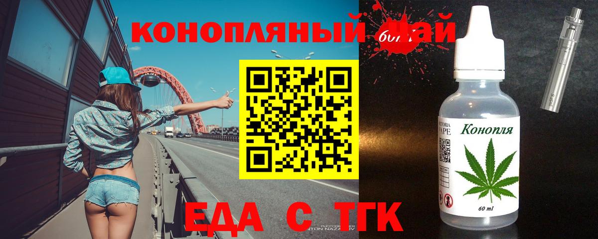 Cannafood марихуана  Вход с VPN  Артёмовский 