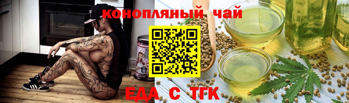 Печенье с ТГК марихуана Артёмовский