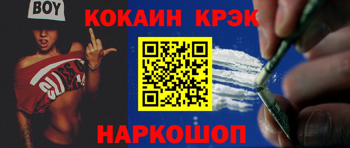 Кокаин Боливия  Вход с VPN  наркотики  Артёмовский  Кокаин 
