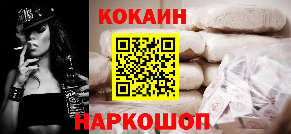 Кокаин VHQ Артёмовский