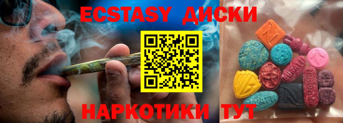 ЭКСТАЗИ 99%  Экстази  Артёмовский  ЭКСТАЗИ 300 mg  Вход с VPN 