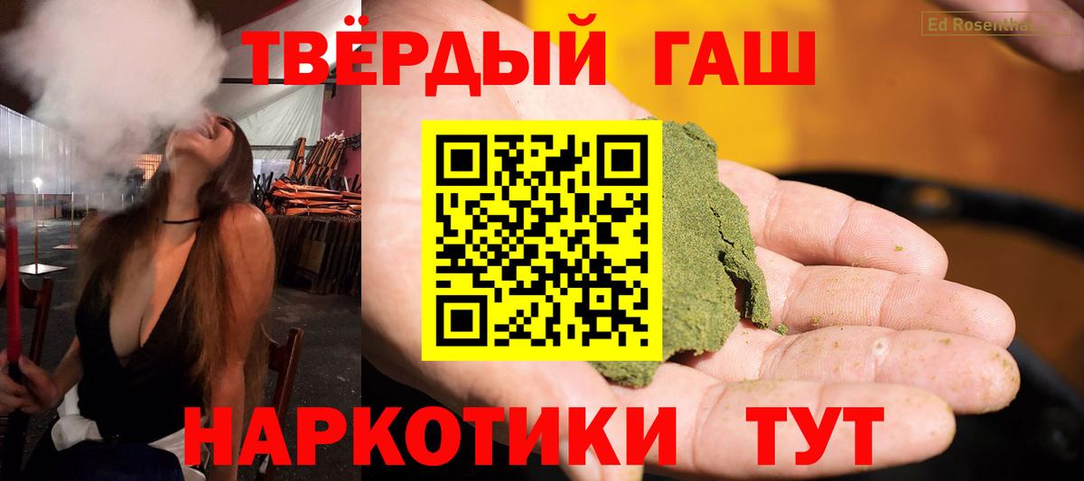Артёмовский  ГАШ AMNESIA HAZE  наркошоп  Вход с VPN 