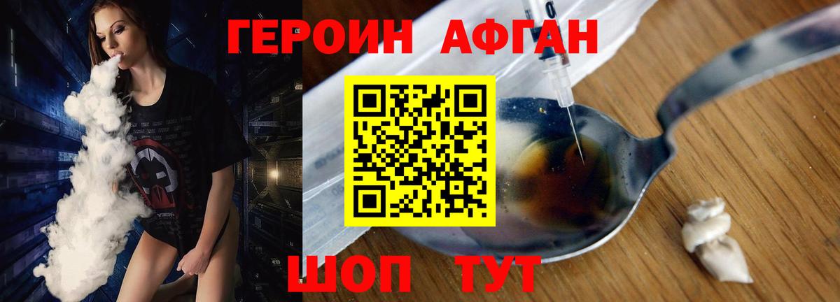 Артёмовский  ГЕРОИН афганец  Вход с VPN 