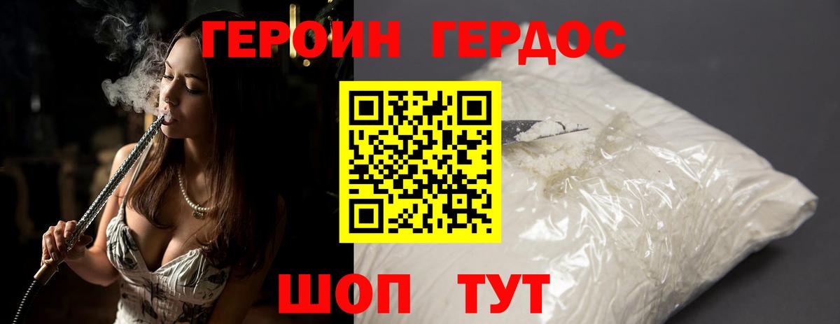 Героин VHQ Артёмовский