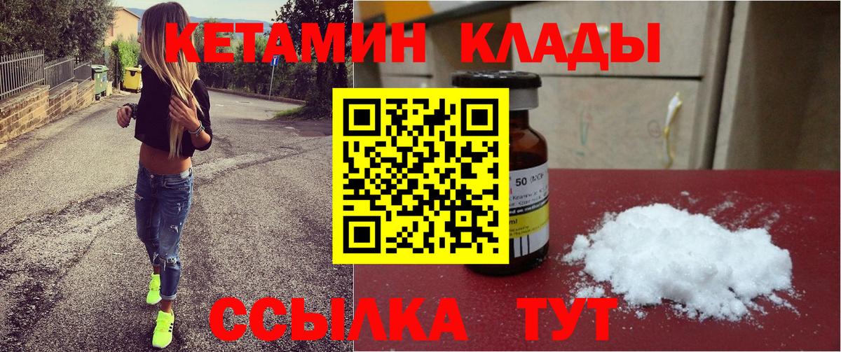 Артёмовский  КЕТАМИН ketamine  Вход с VPN 