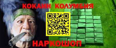 кокаин колумбия Владивосток