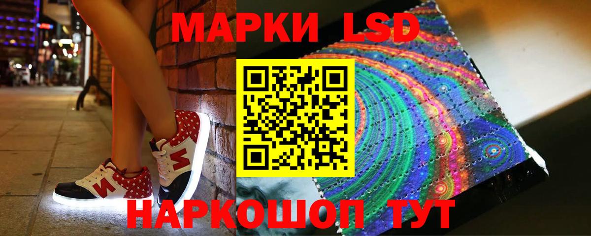 LSD-25 экстази  Лсд 25 экстази ecstasy  Вход с VPN  LSD-25 экстази кислота  Артёмовский 