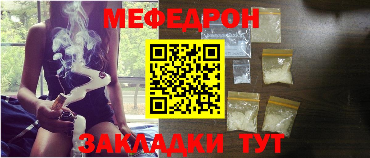 Меф 4 MMC  Мефедрон  Артёмовский  Меф кристаллы  Вход с VPN 