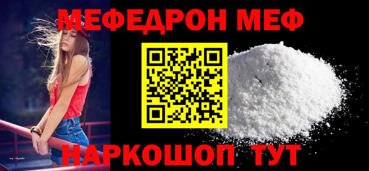 Мефедрон Артёмовский