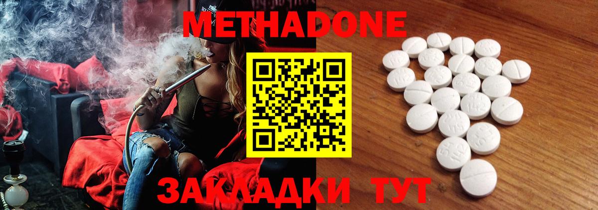 ОМГ ОМГ вход  Метадон VHQ  Вход с VPN  Артёмовский 