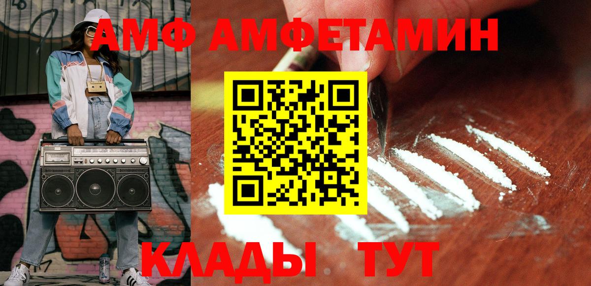 МЕТАМФЕТАМИН винт  МЕТАМФЕТАМИН винт  Артёмовский  Вход с VPN 