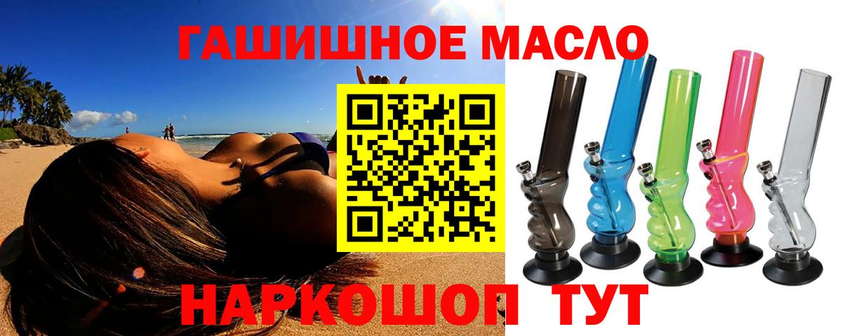 Дистиллят ТГК концентрат  Вход с VPN  ТГК гашишное масло    ССЫЛКА  Артёмовский 