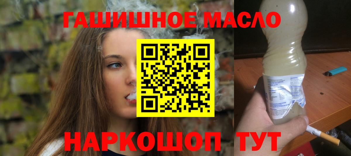 ТГК вейп Артёмовский